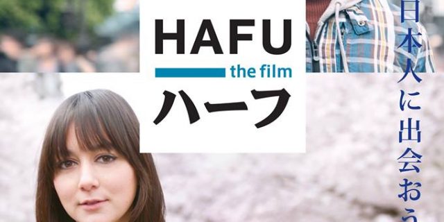 5月29日（木）映画「Hafe」上映会を開催します
