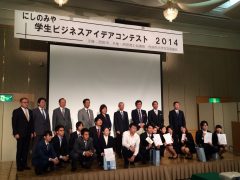にしのみや学生ビジネスアイデアコンテスト2014で優秀賞を獲得！